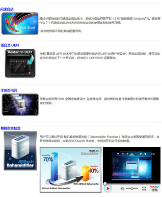 華擎 H61M-VG4 主板全面解析 價格、廠家與購買指南